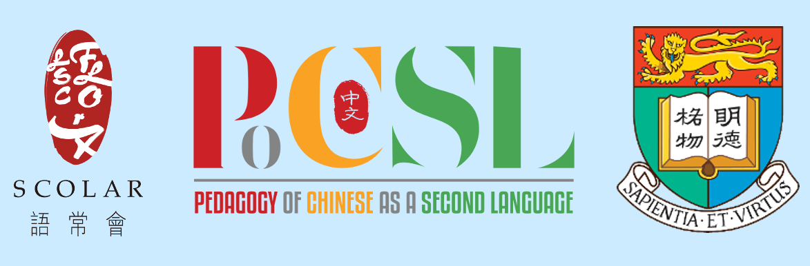 SCOLAR-Supporting the Learning and Teaching of Chinese Language for Non-Chinese Speaking Students in Secondary Schools (Ref: EDB(LE)/P&amp;R/EL/164/8) title
