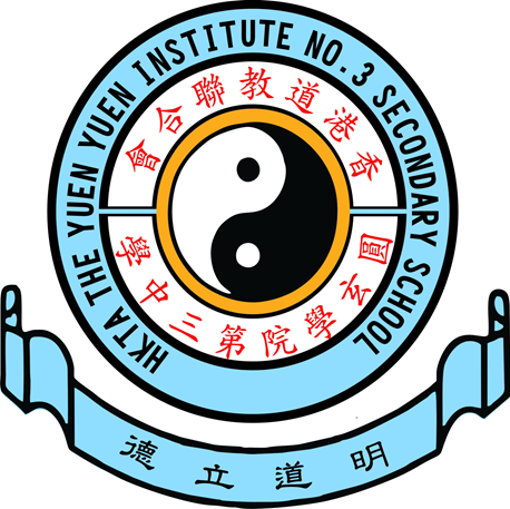 The Development of a school-based Chinese Language curriculum for Hong Kong Taoist Association The Yuen Yuen Institute No. 3 Secondary School title