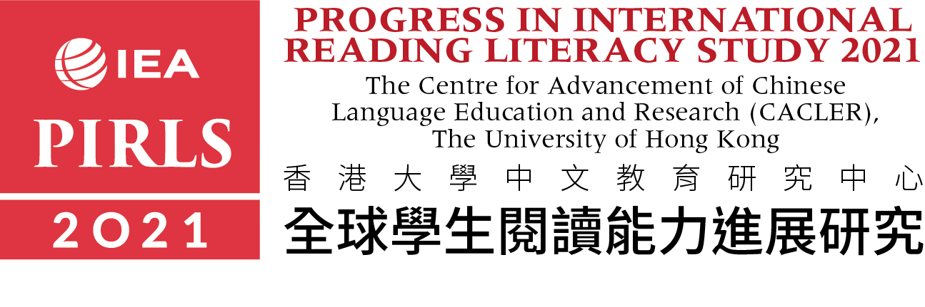 全球學生閱讀能力進展研究 2021 title