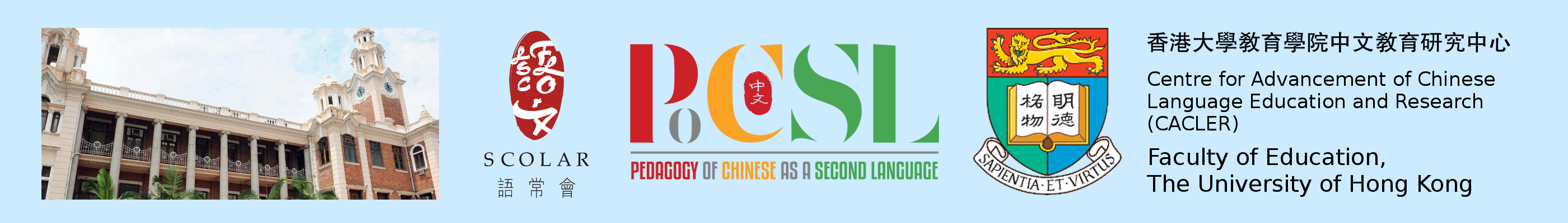 中学非华语学生的中文教与学支援计划 (2016 - 2018) title