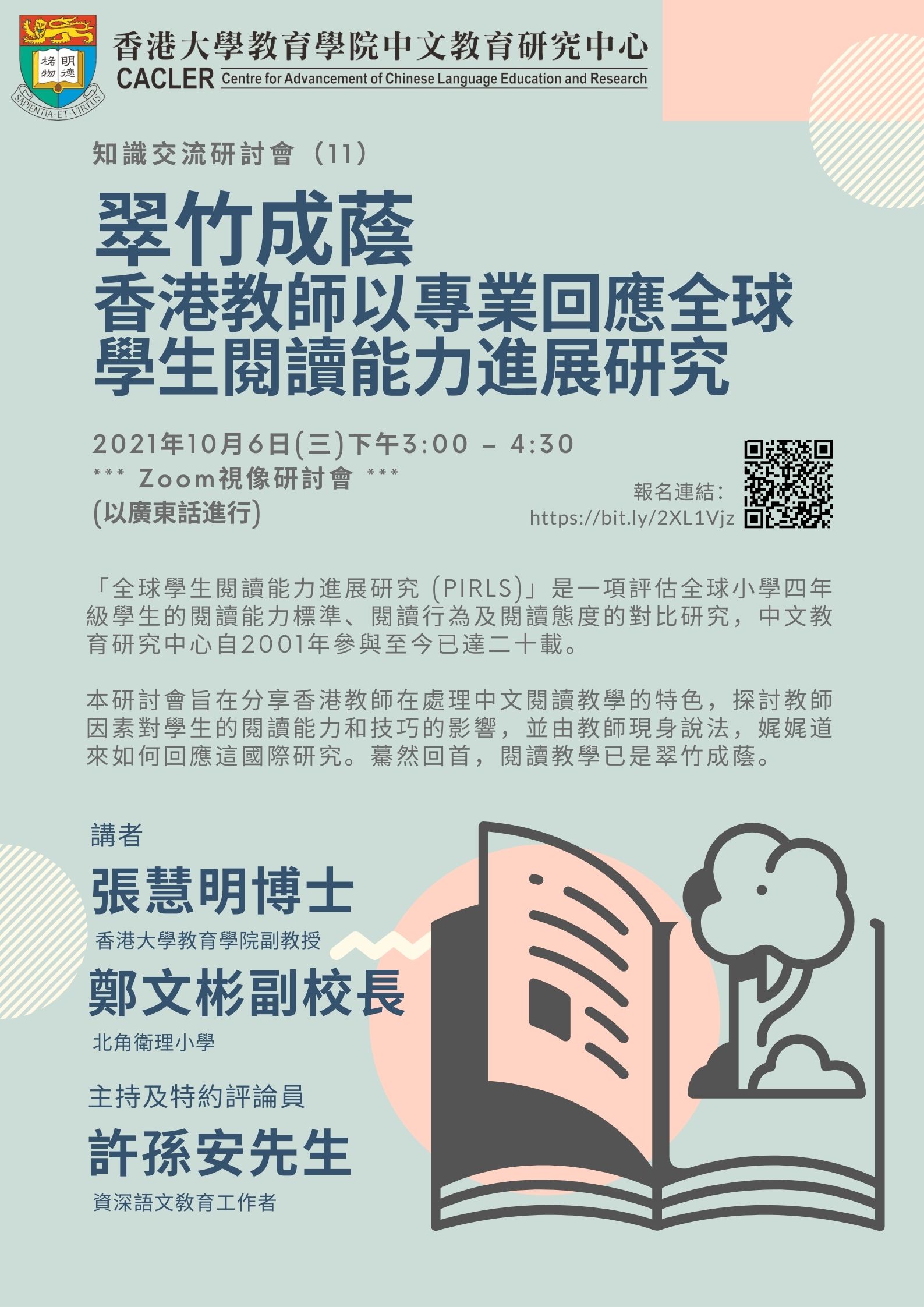 The Bamboo Blossom: Responding PIRLS with Hong Kong teachers’ professionalism title