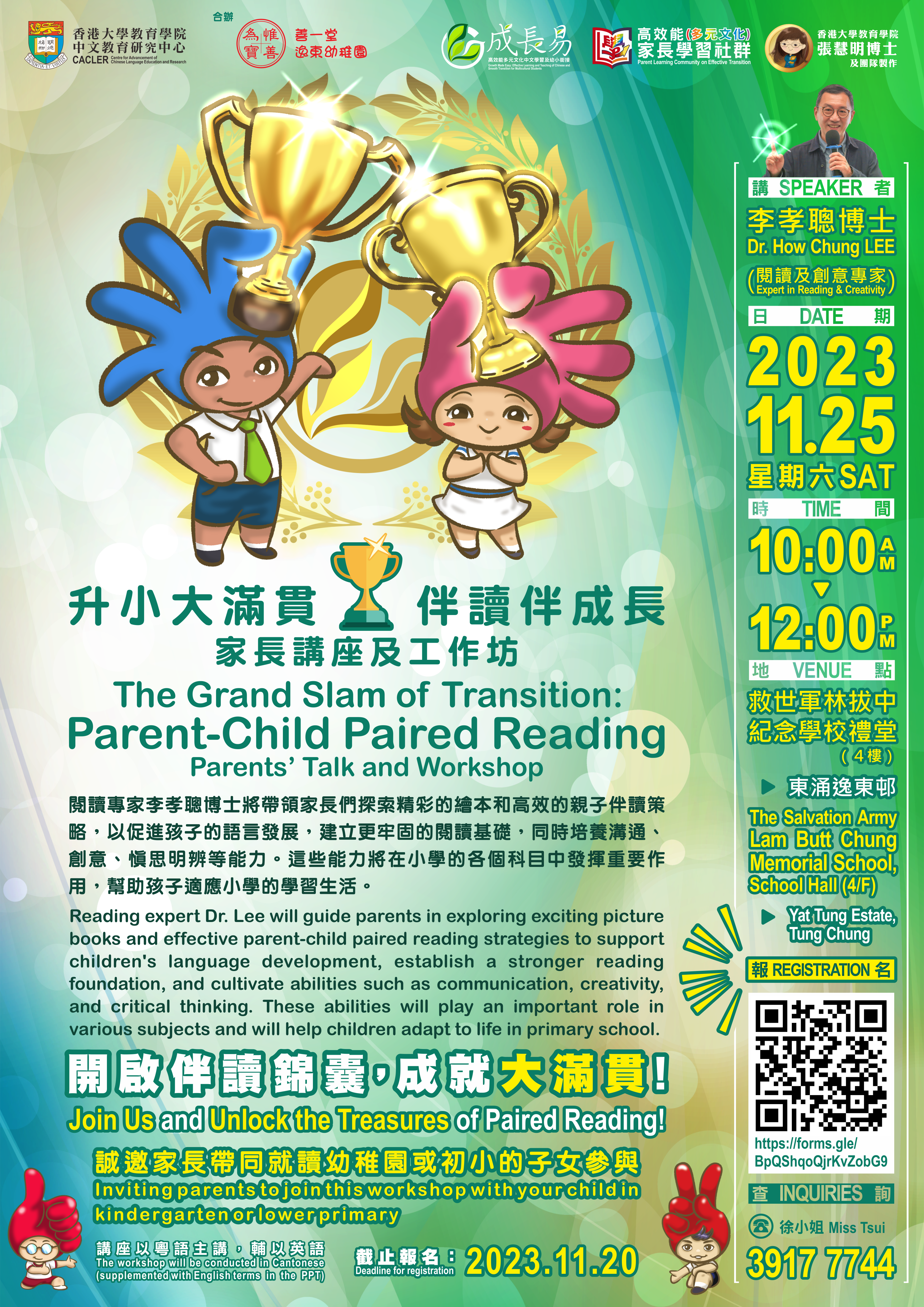 The Grand Slam of Transition: Parent-Child Paired Reading (Parents’ Talk and Workshop) title