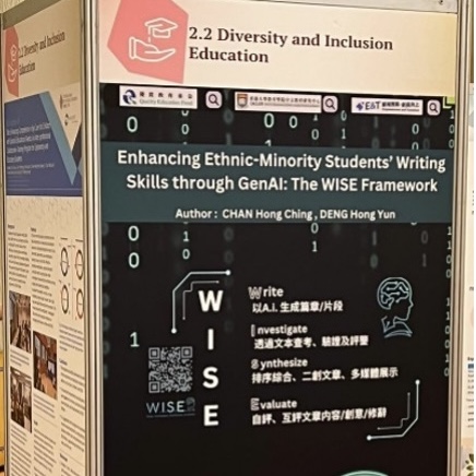 香港高等教育卓越教学联盟2024： 展示「W.I.S.E.」AI增强的读写结合教学框架，回应新时代中文写作教学需要 title