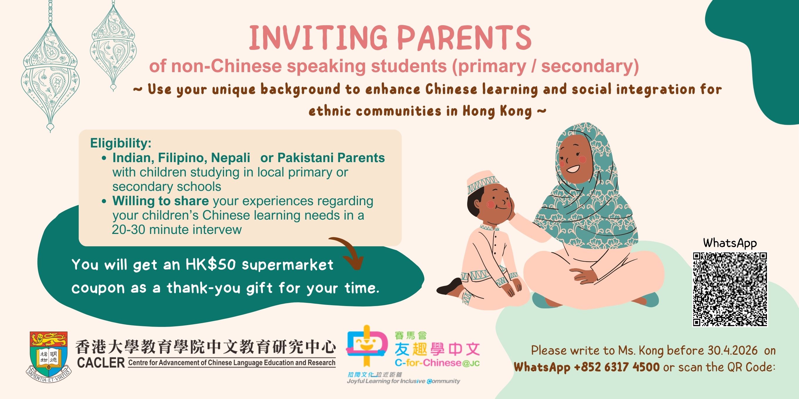 Invitation to Parent Interview: Understanding the Chinese Learning Needs for Non-Chinese Speaking Primary and Secondary School Students title